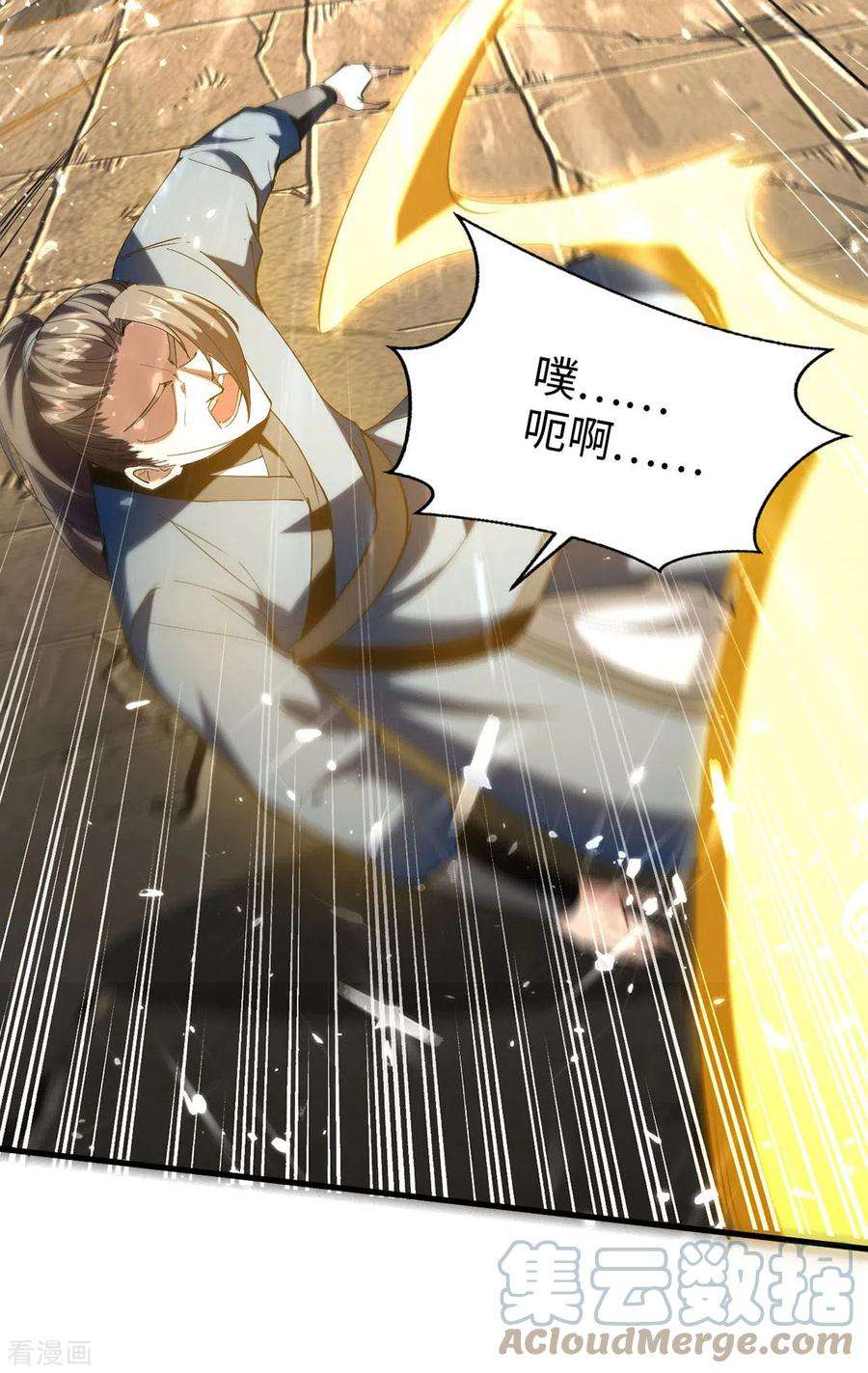 仙帝归来307话 夺舍