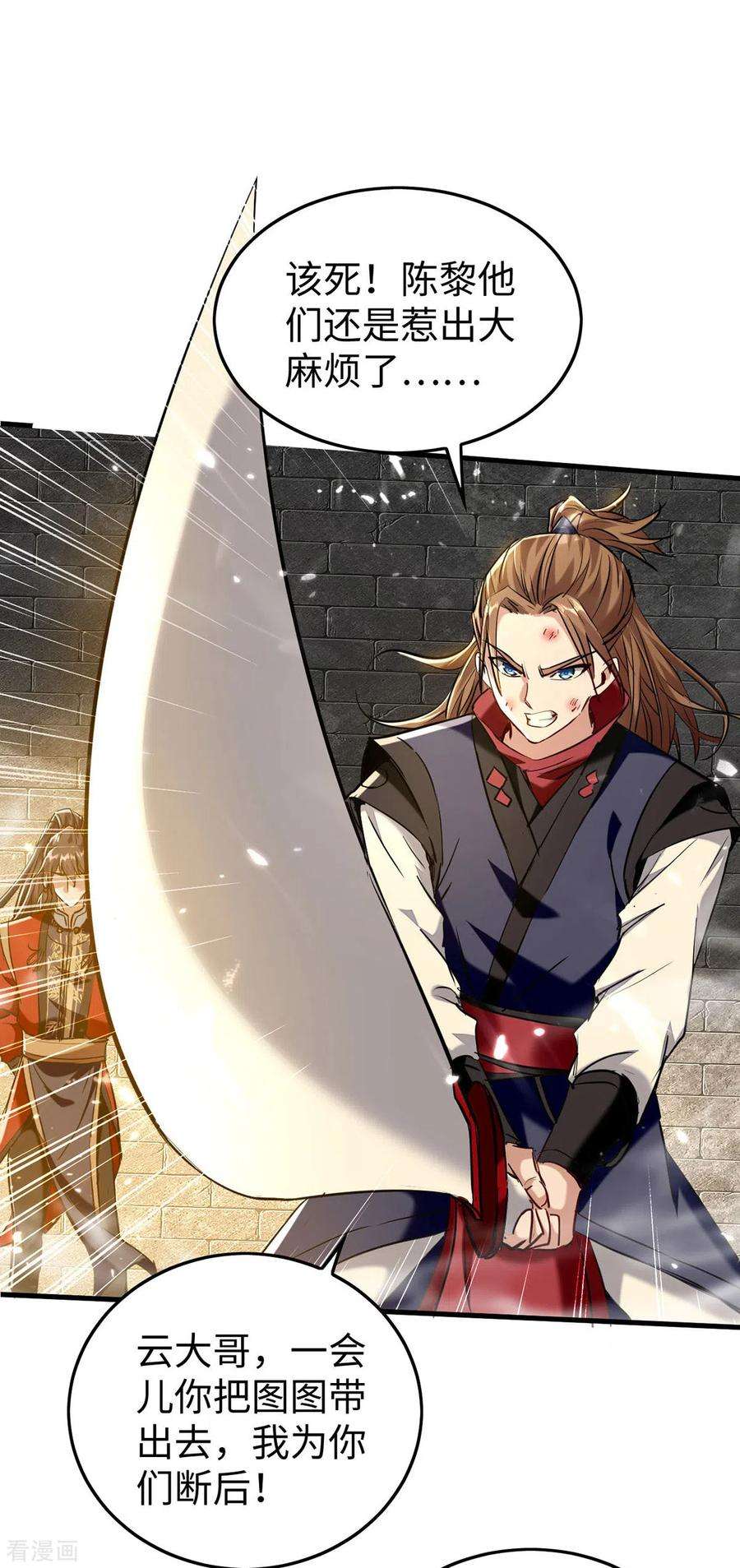 仙帝归来307话 夺舍