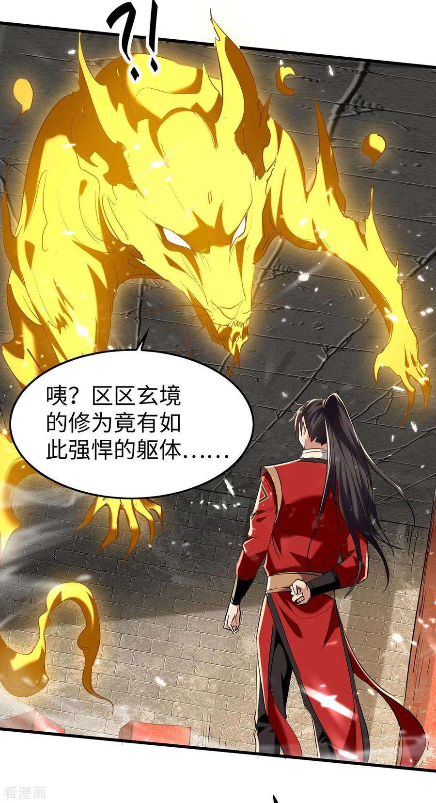 仙帝归来307话 夺舍