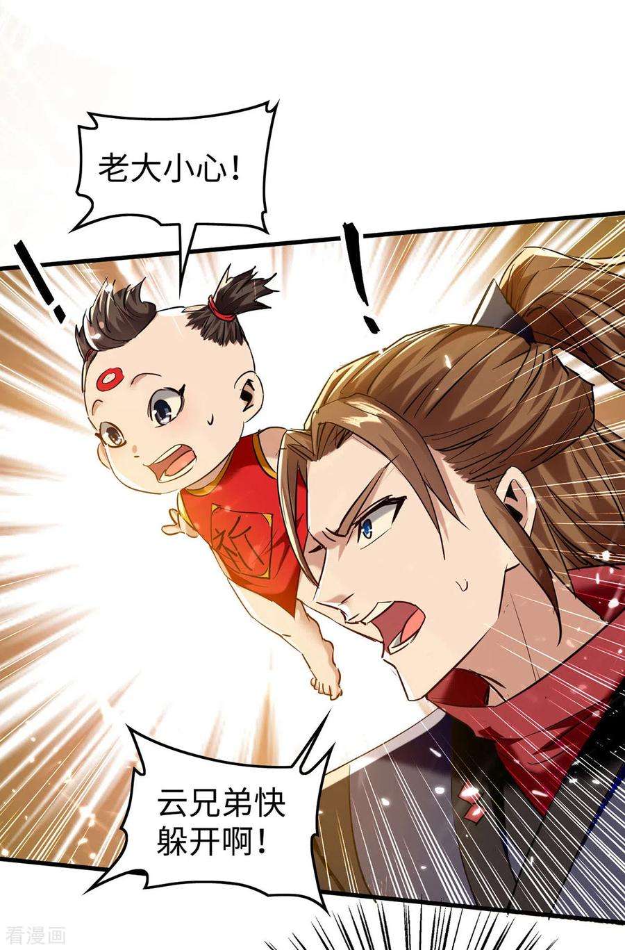 仙帝归来307话 夺舍