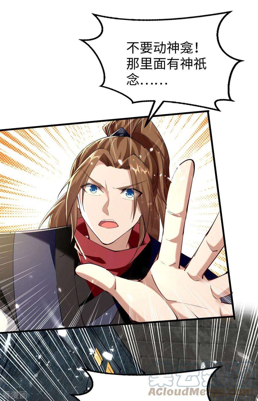 仙帝归来307话 夺舍