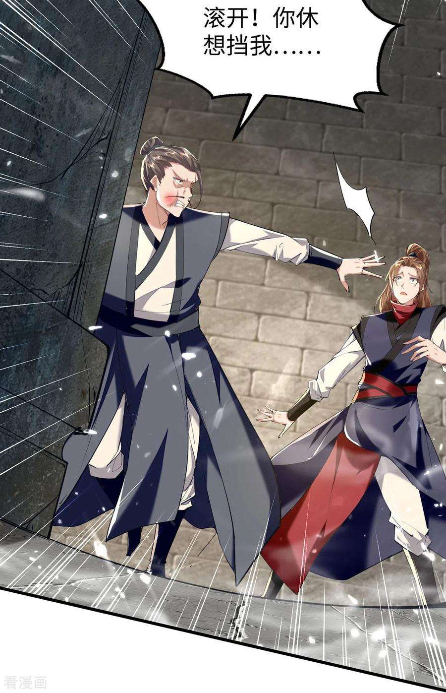 仙帝归来307话 夺舍