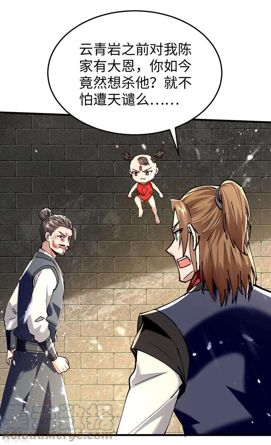 仙帝归来308话 镇压神识