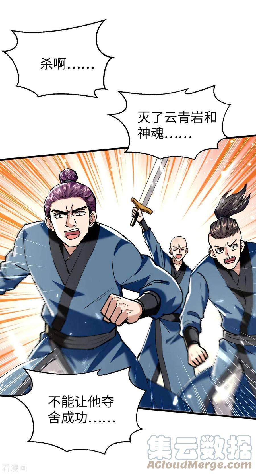 仙帝归来308话 镇压神识