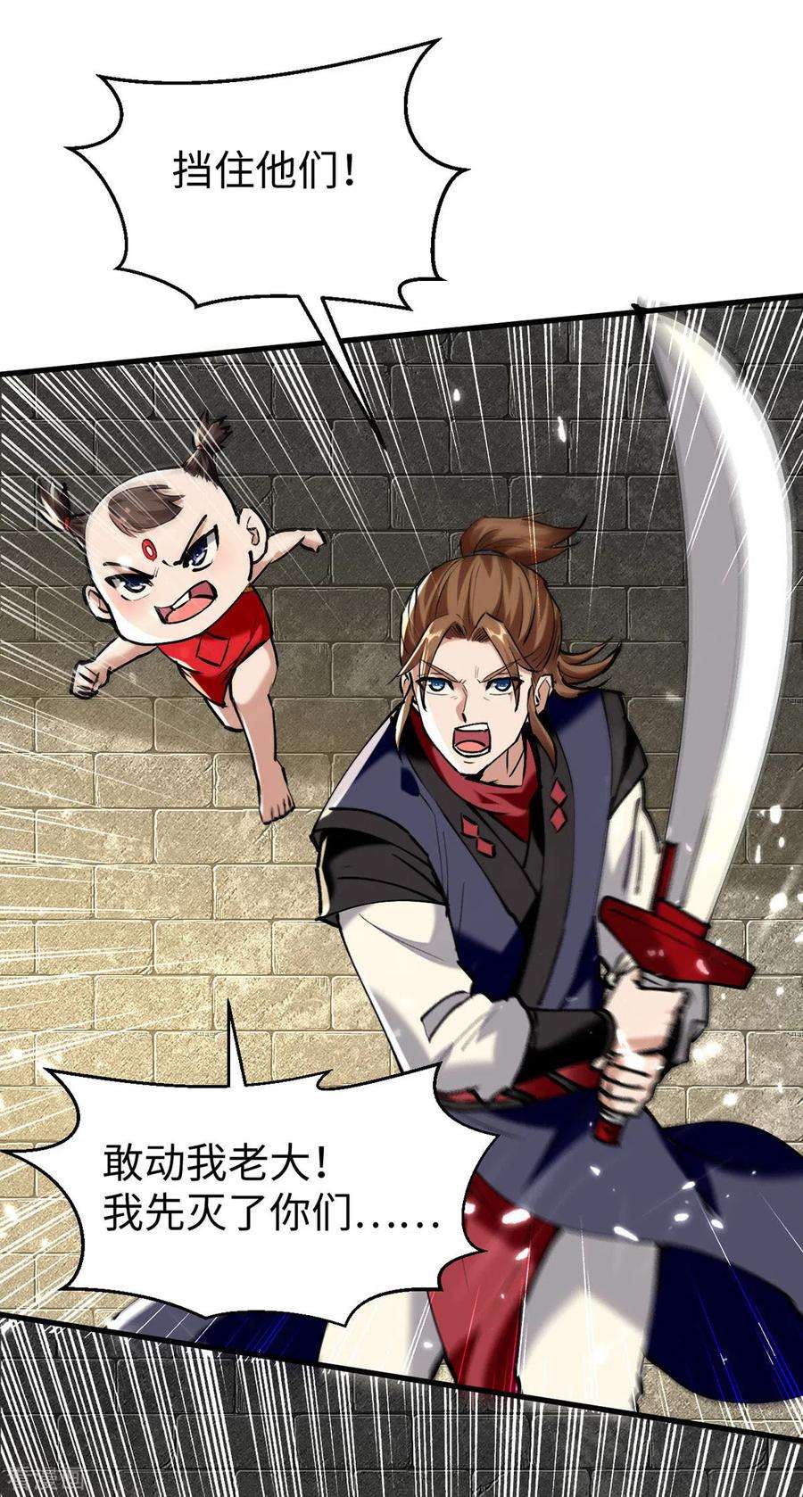 仙帝归来308话 镇压神识