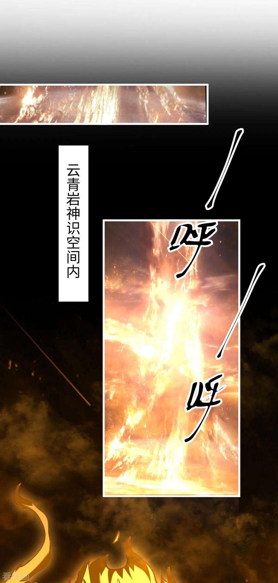 仙帝归来308话 镇压神识