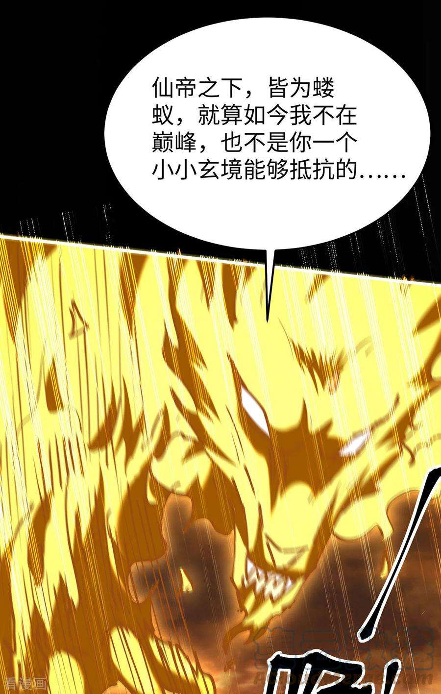 仙帝归来308话 镇压神识