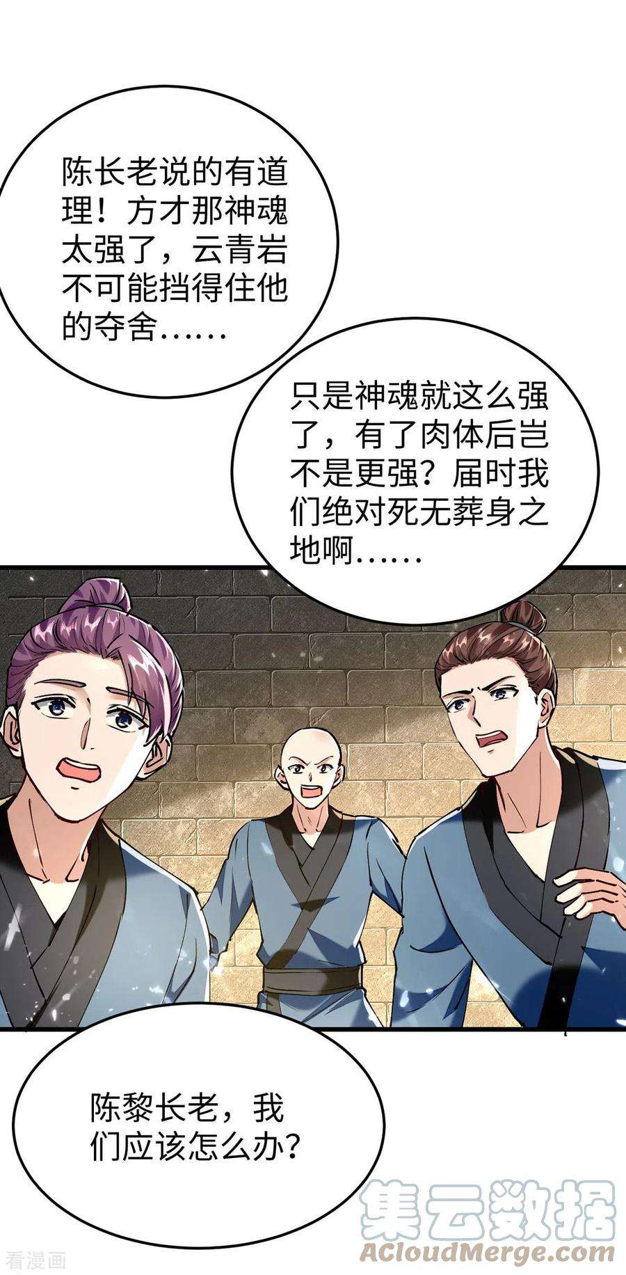 仙帝归来308话 镇压神识