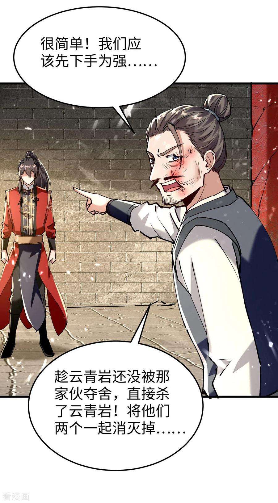 仙帝归来308话 镇压神识
