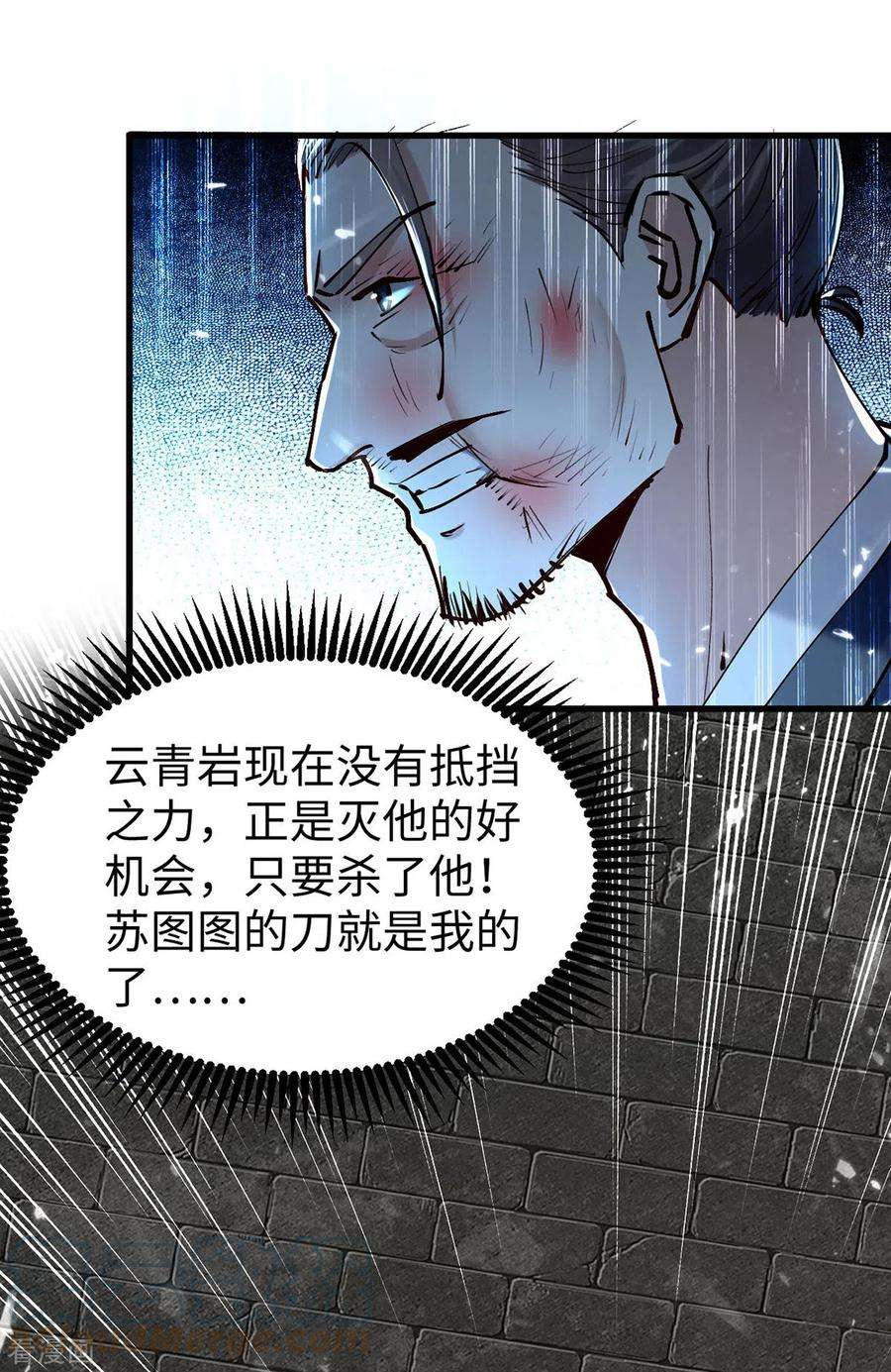 仙帝归来308话 镇压神识