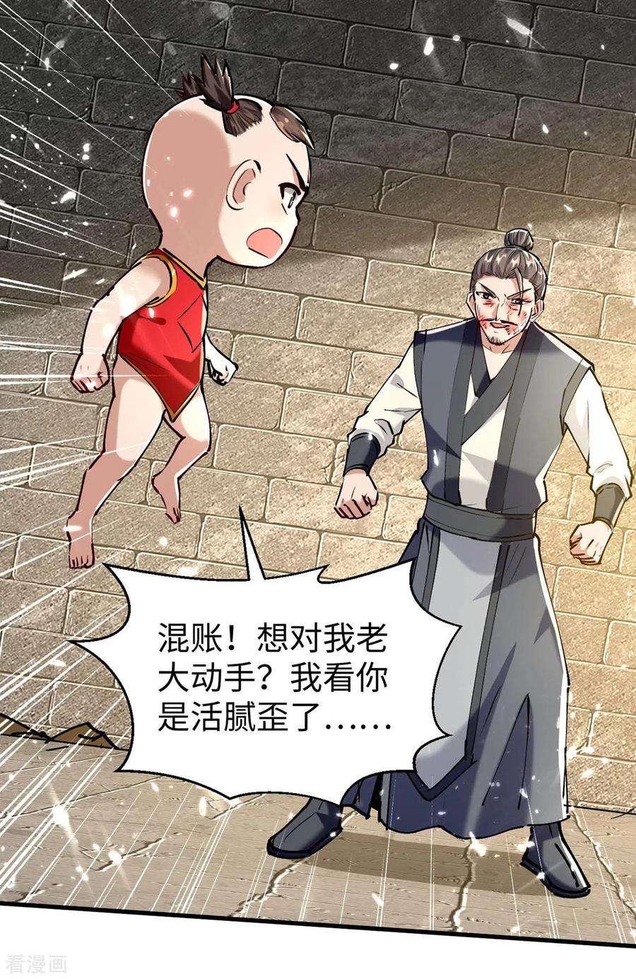 仙帝归来308话 镇压神识