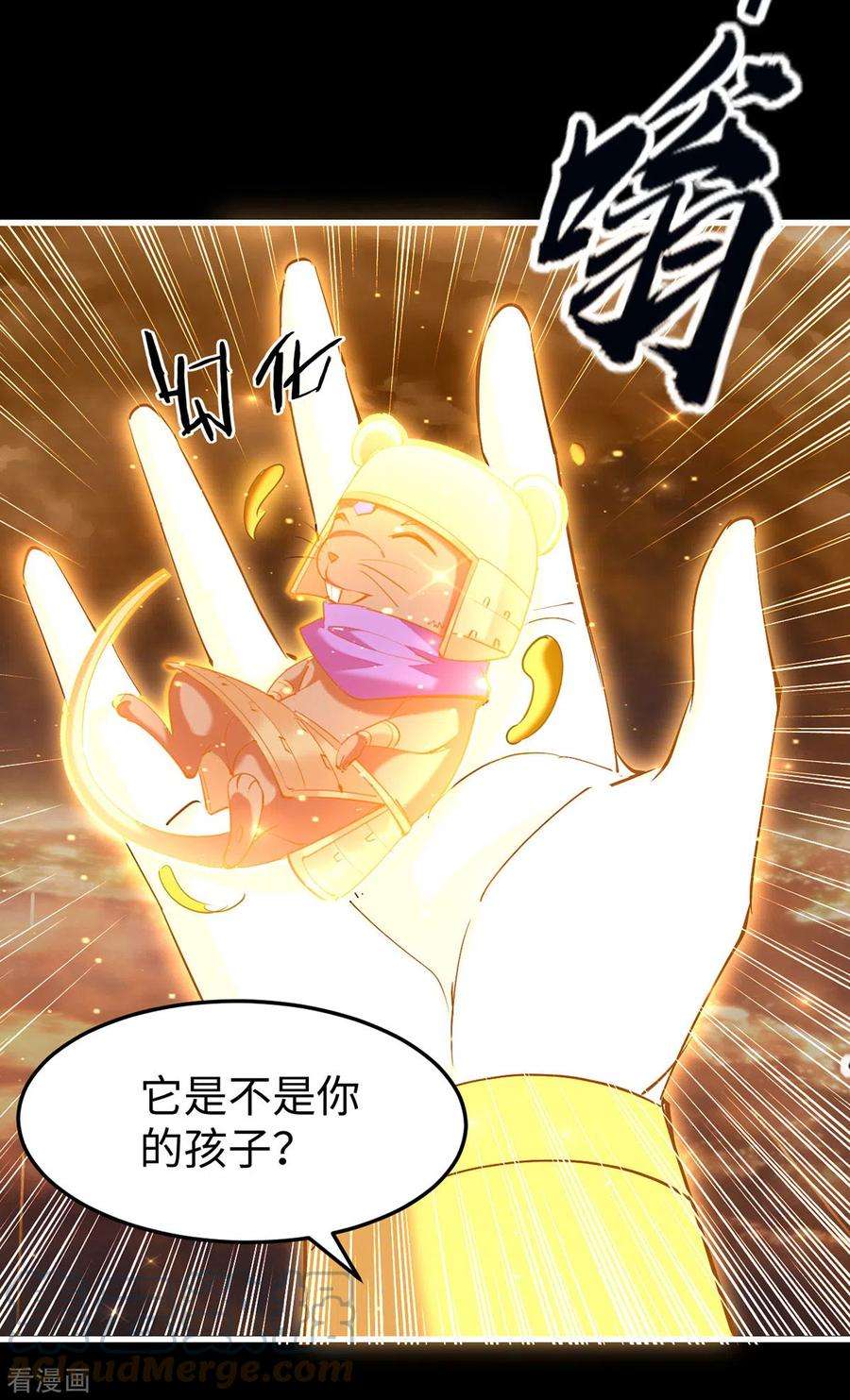 仙帝归来309话 机缘巧合
