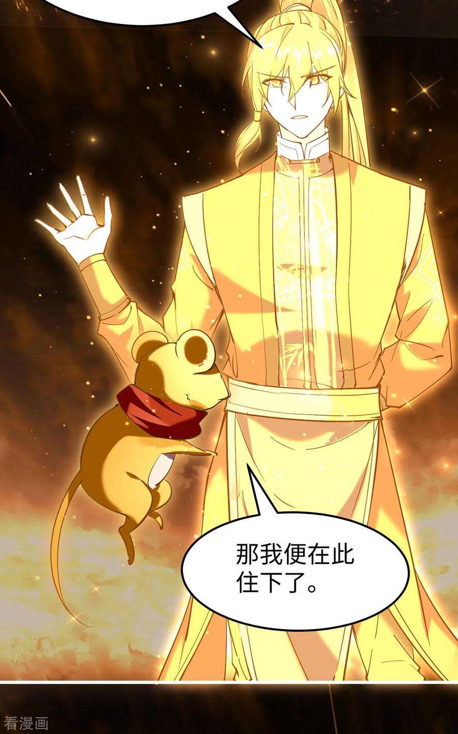 仙帝归来309话 机缘巧合