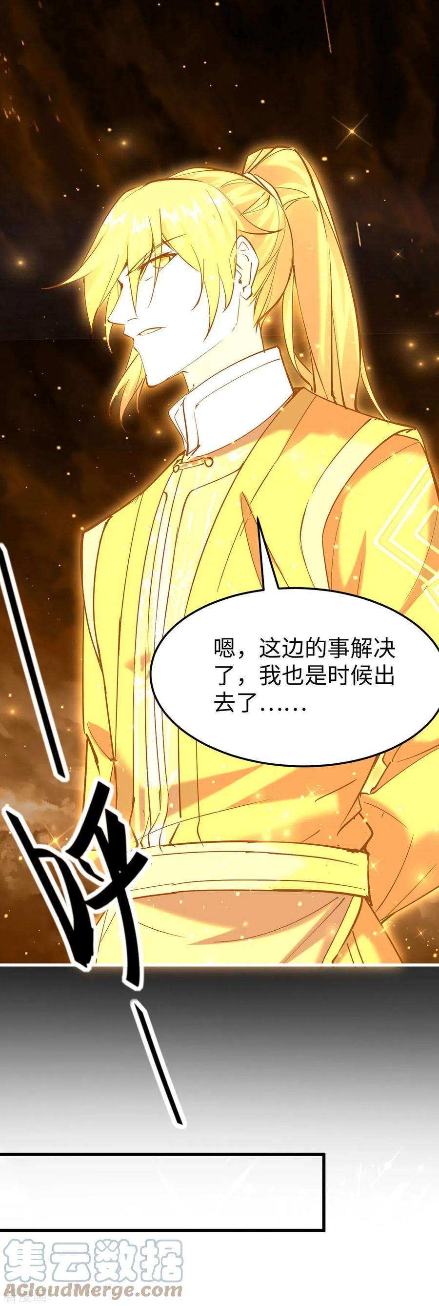 仙帝归来309话 机缘巧合