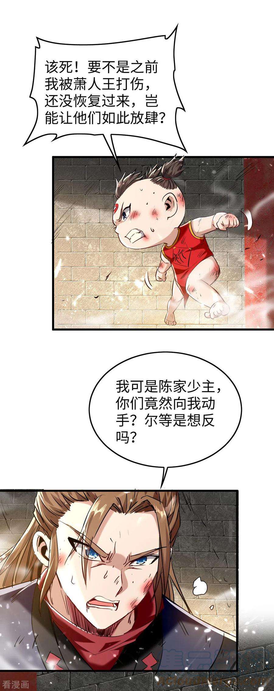 仙帝归来309话 机缘巧合