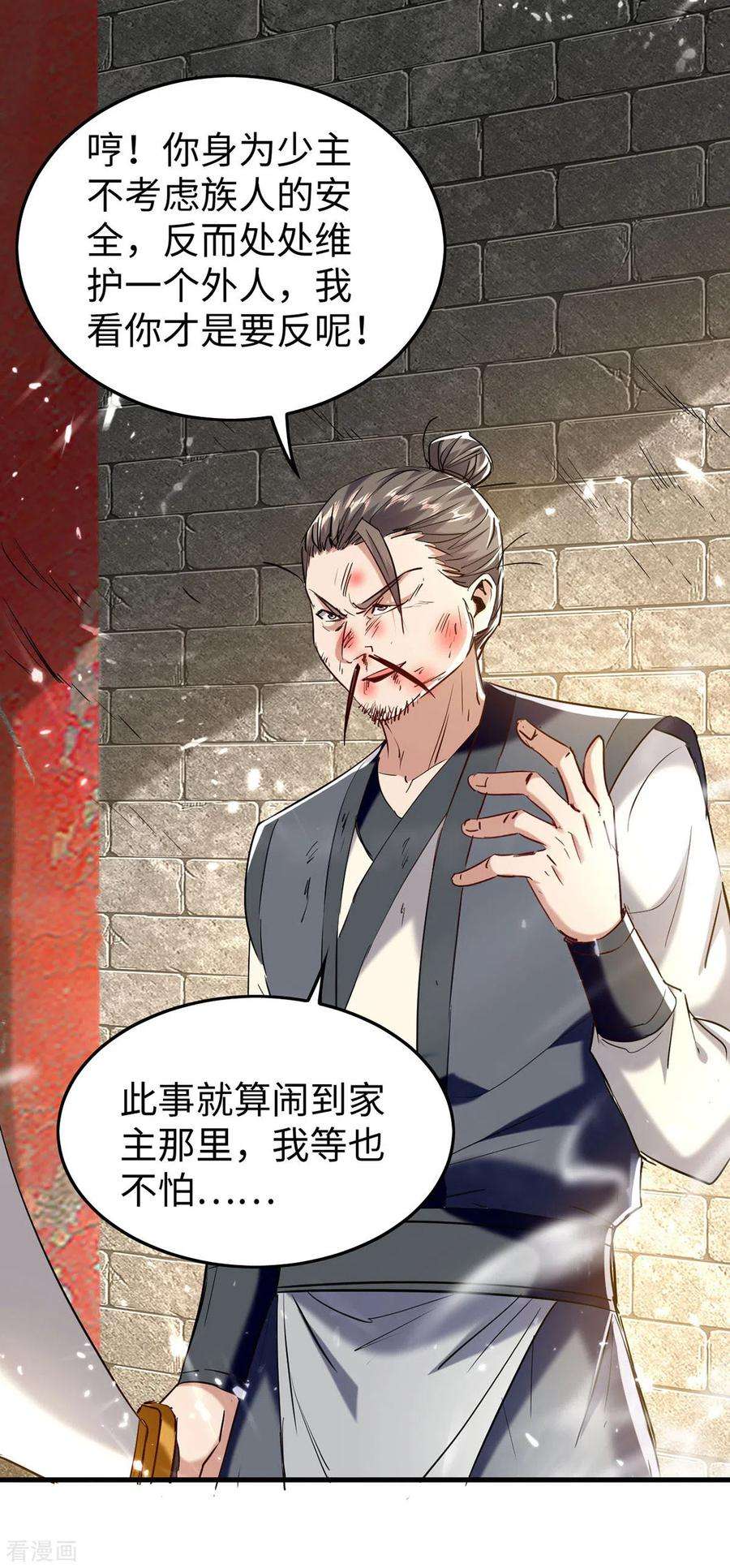 仙帝归来309话 机缘巧合