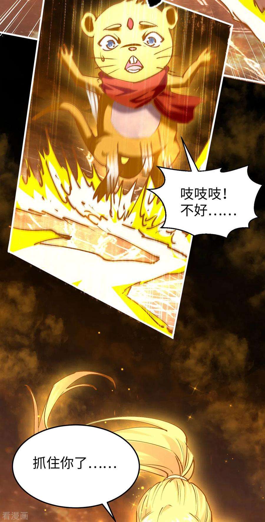 仙帝归来309话 机缘巧合