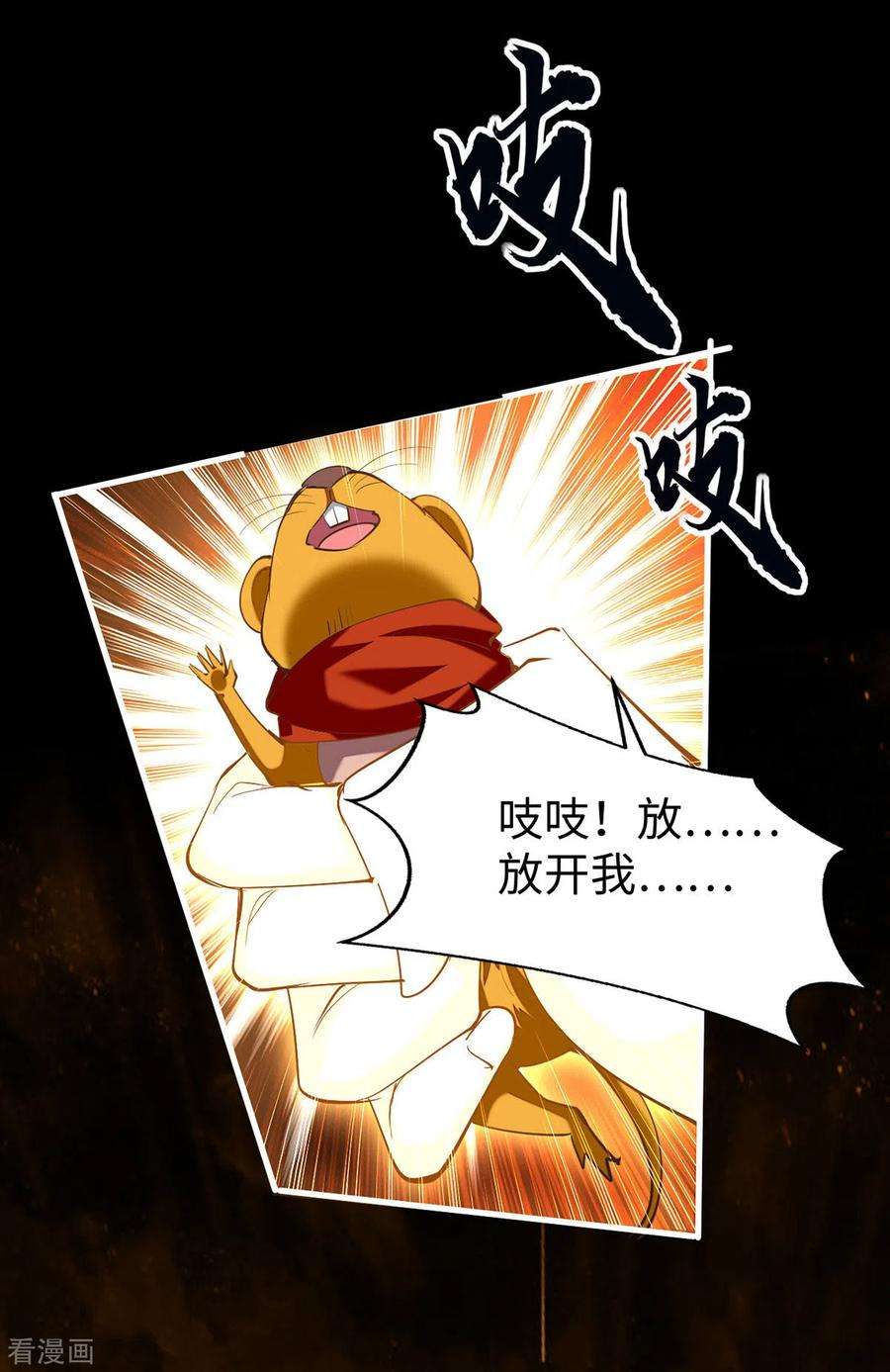 仙帝归来309话 机缘巧合