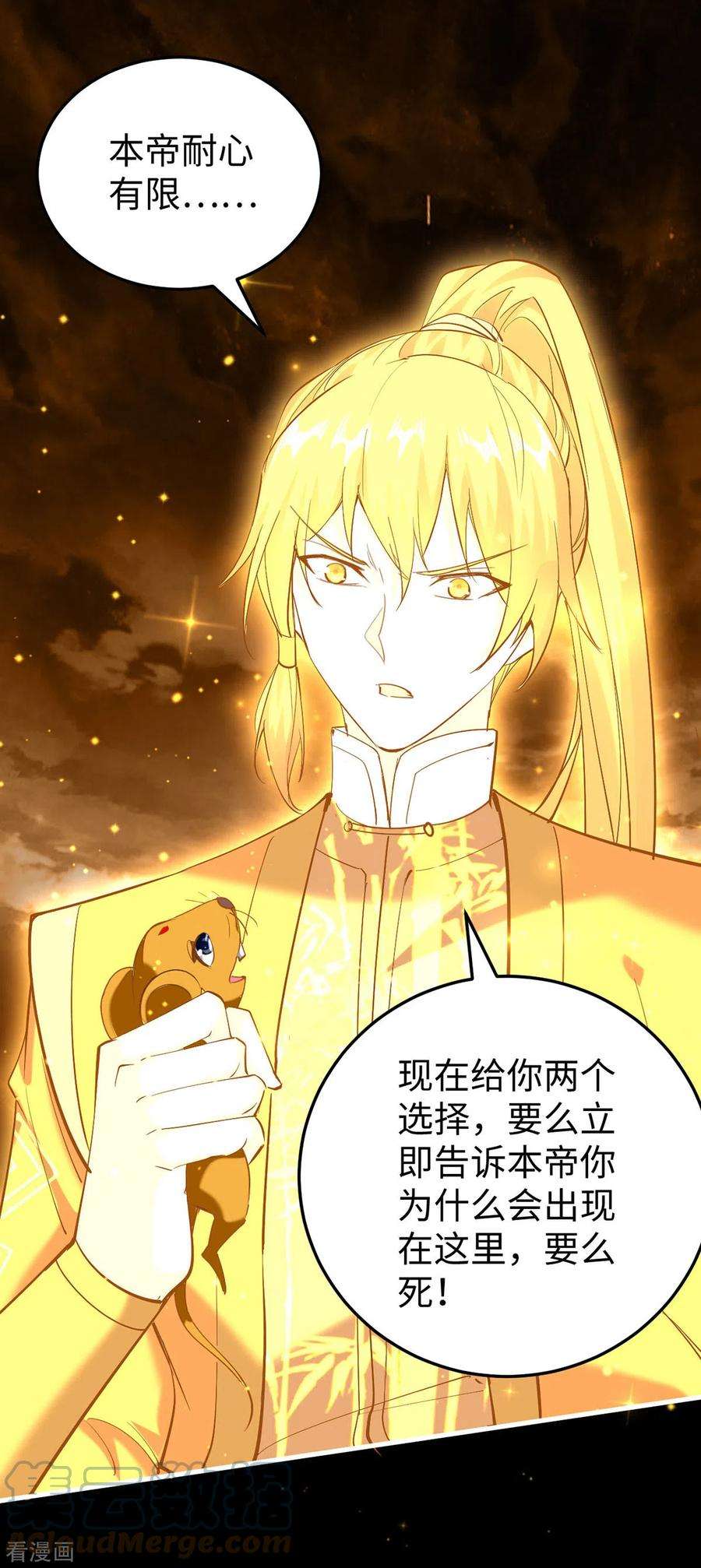 仙帝归来309话 机缘巧合