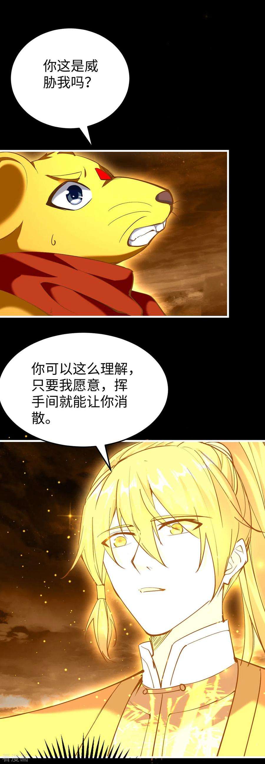 仙帝归来309话 机缘巧合
