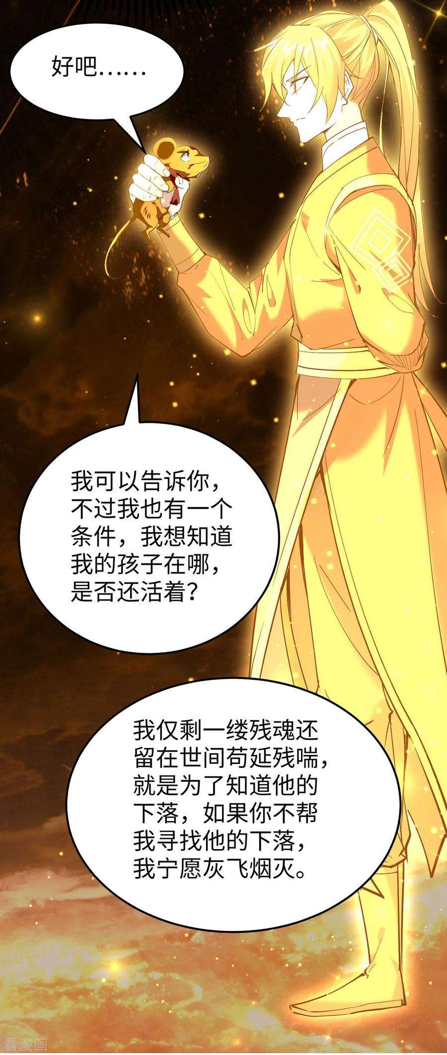 仙帝归来309话 机缘巧合