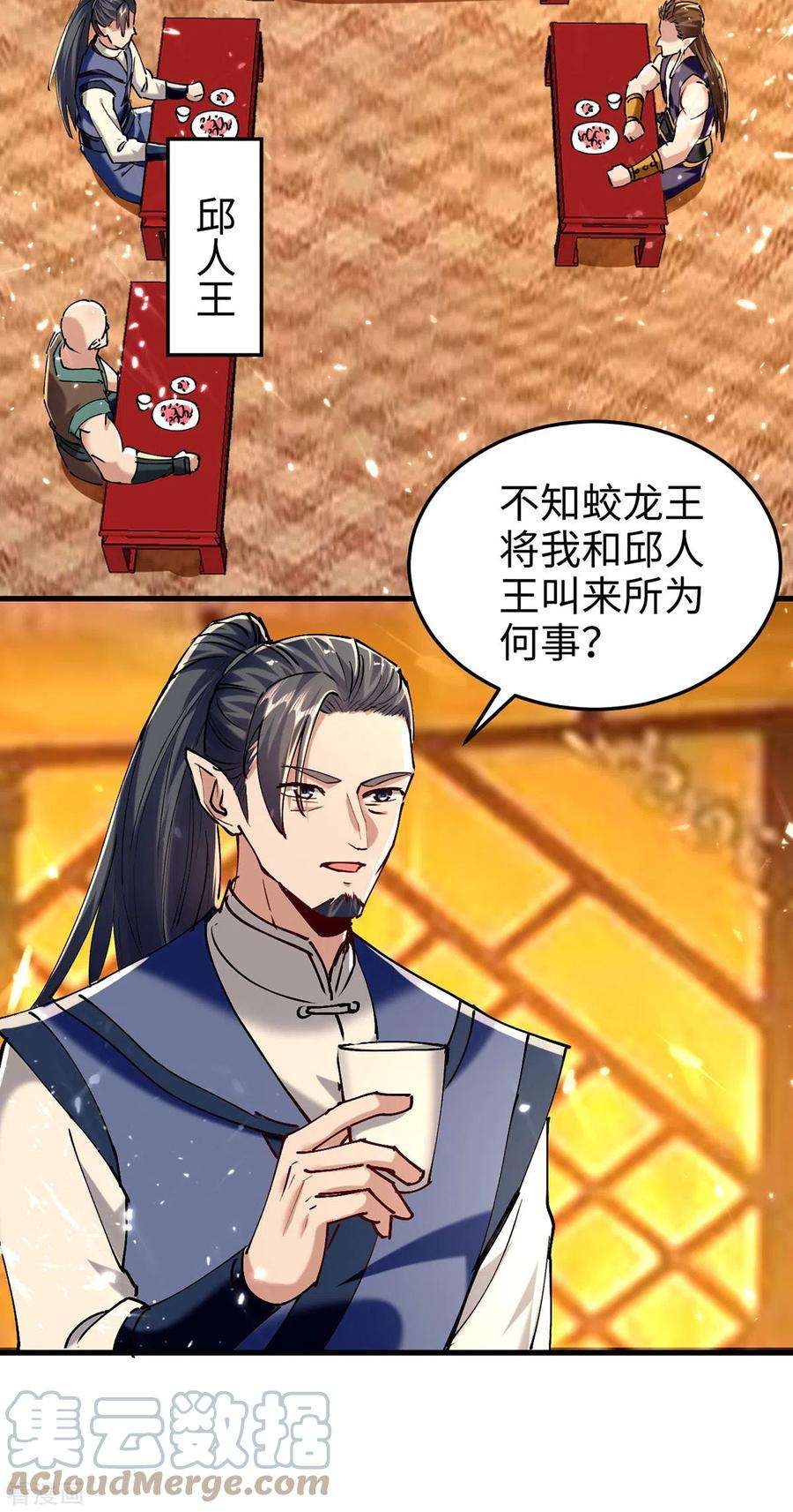 仙帝归来312话 我们永远是兄弟