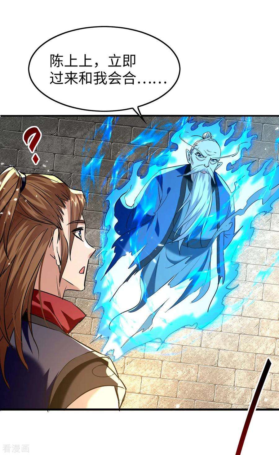 仙帝归来312话 我们永远是兄弟