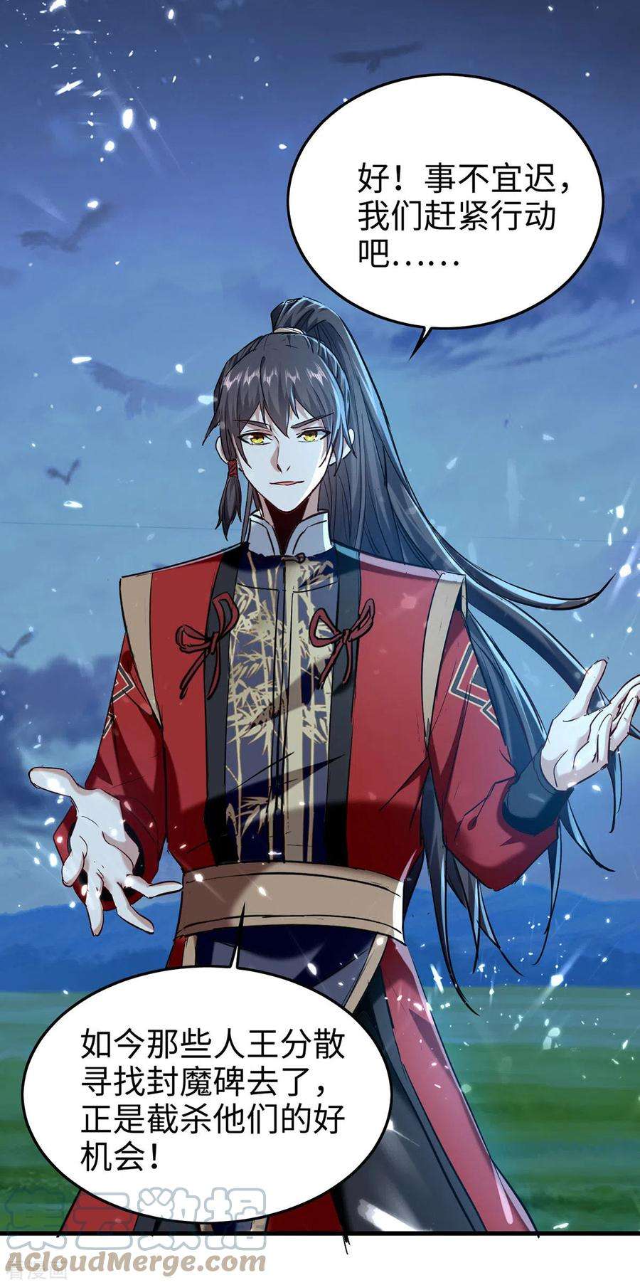 仙帝归来314话 我从不食言