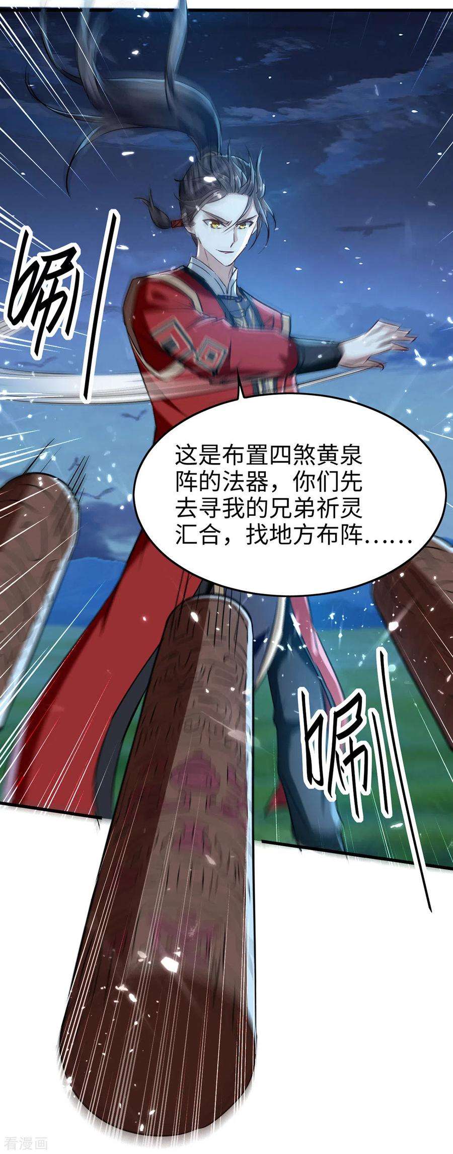 仙帝归来314话 我从不食言