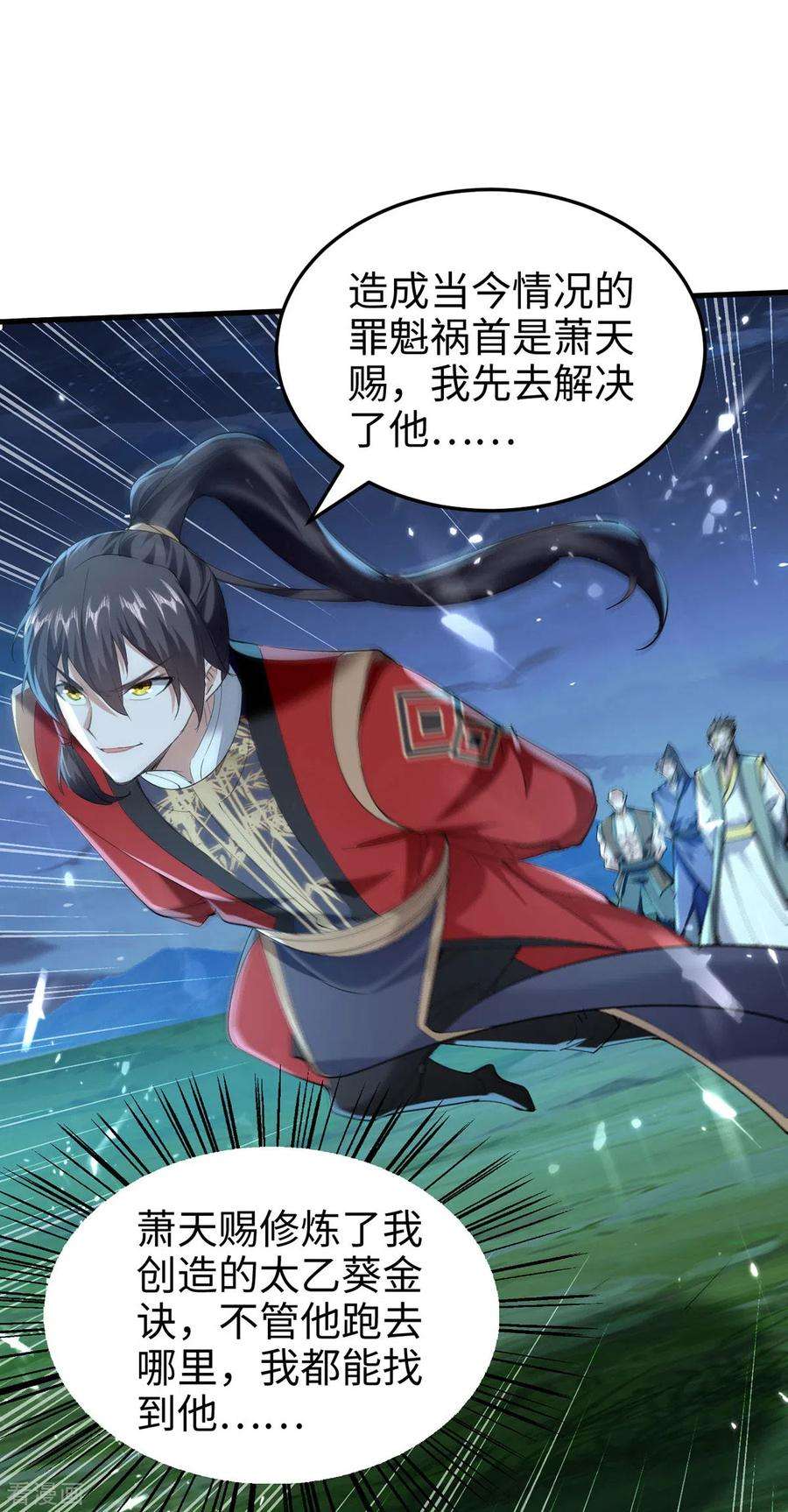 仙帝归来314话 我从不食言