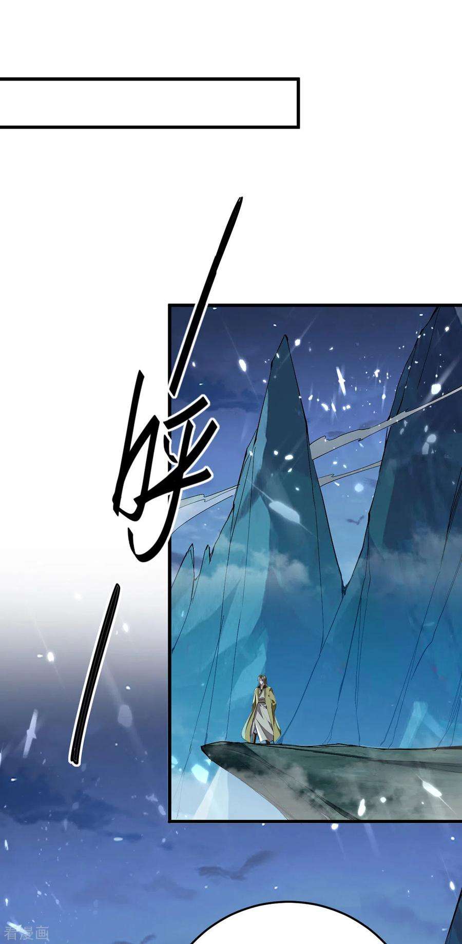 仙帝归来314话 我从不食言