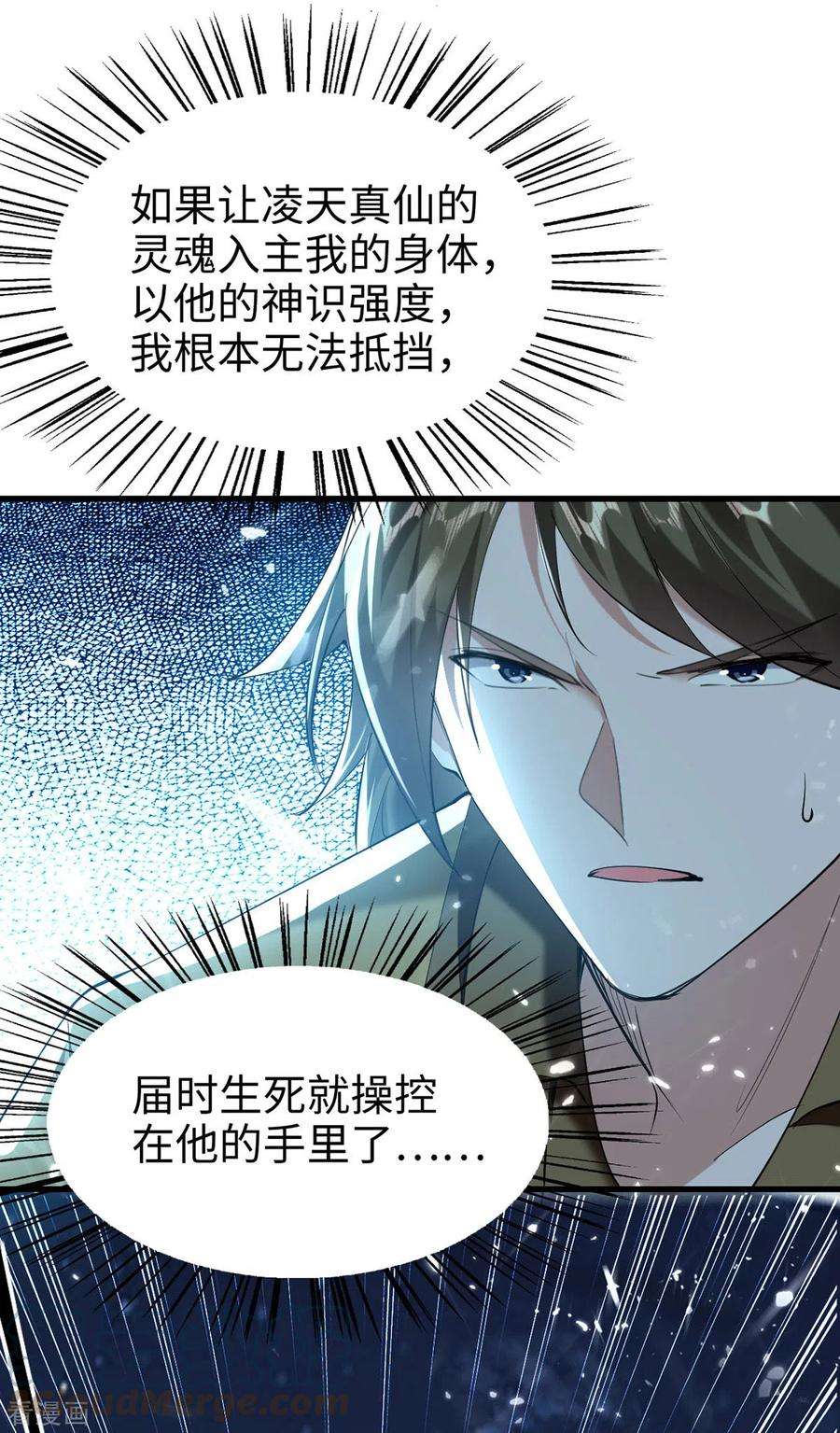 仙帝归来314话 我从不食言