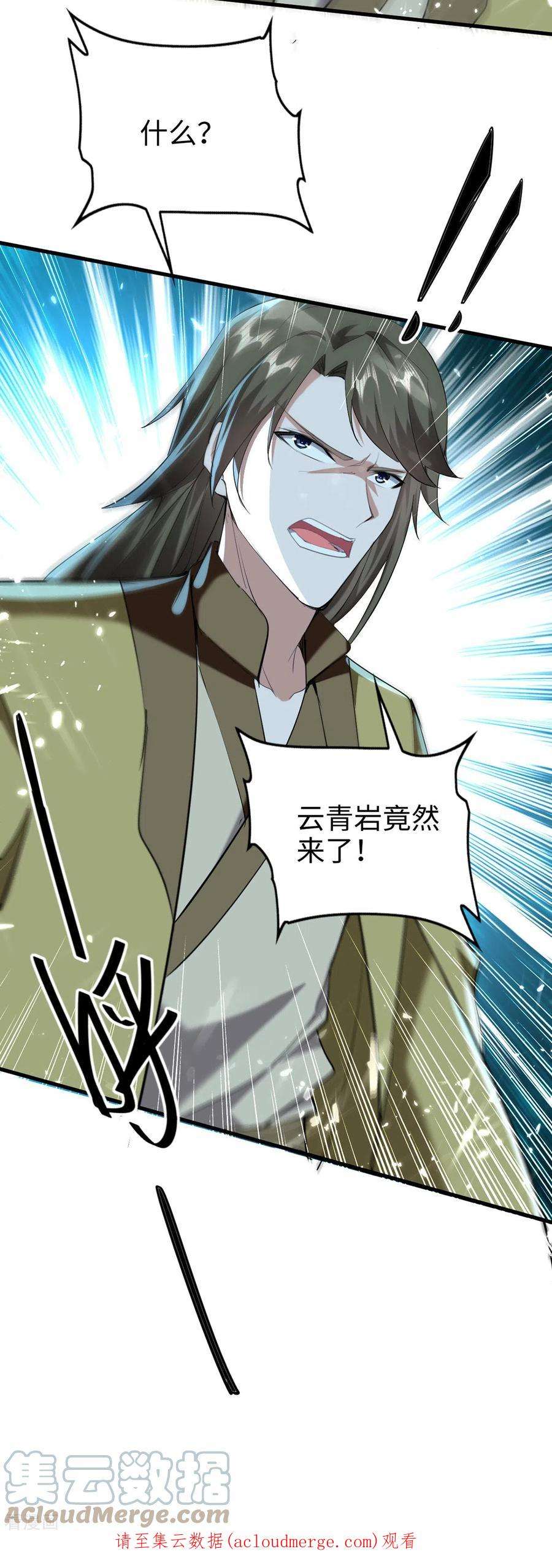 仙帝归来314话 我从不食言