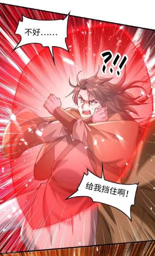 仙帝归来315话 班门弄斧