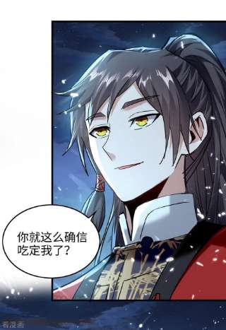 仙帝归来315话 班门弄斧