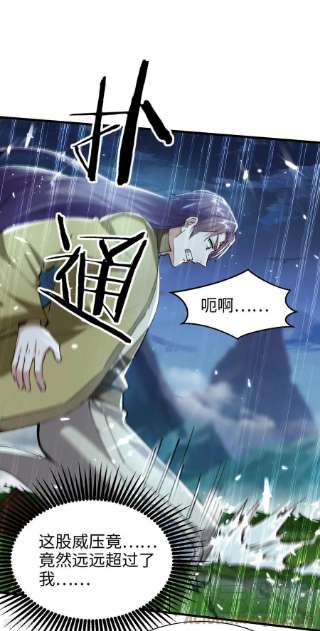 仙帝归来315话 班门弄斧