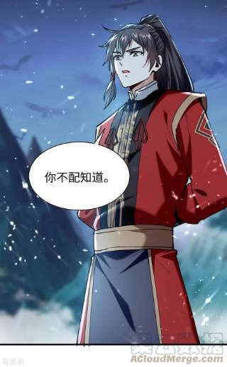 仙帝归来315话 班门弄斧
