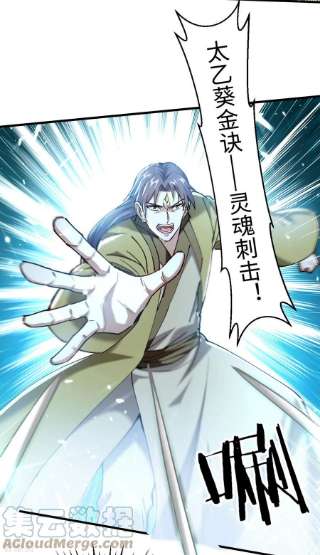 仙帝归来315话 班门弄斧