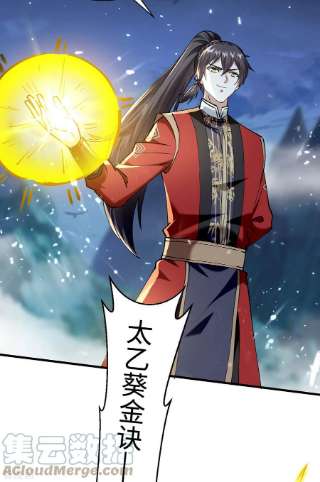 仙帝归来315话 班门弄斧