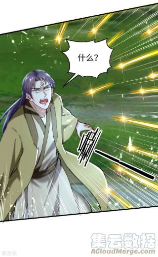 仙帝归来315话 班门弄斧
