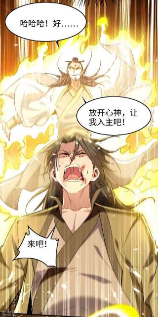 仙帝归来315话 班门弄斧