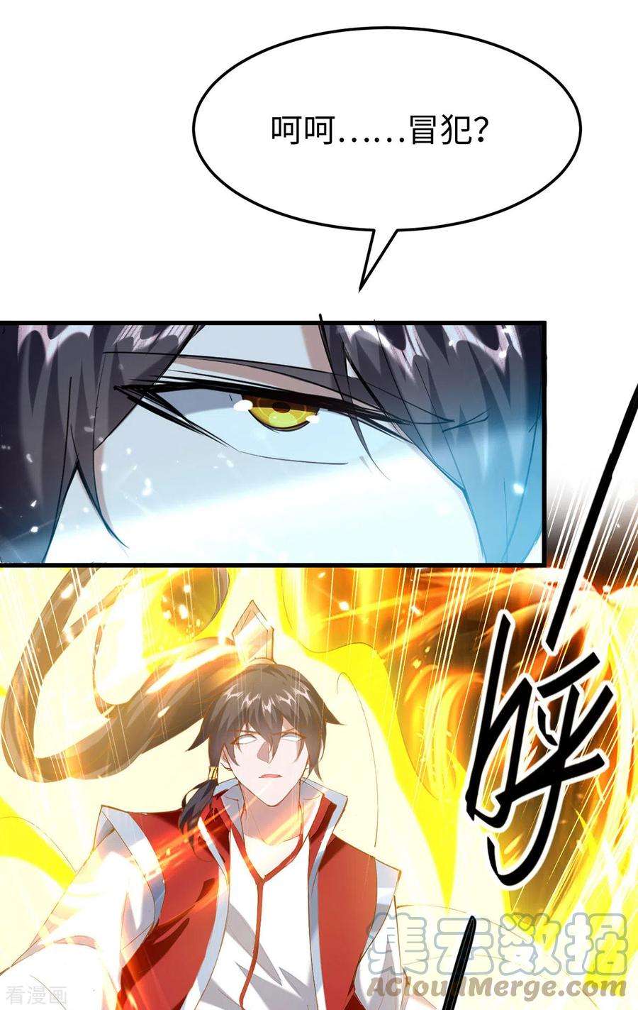 仙帝归来316话 我就是云帝