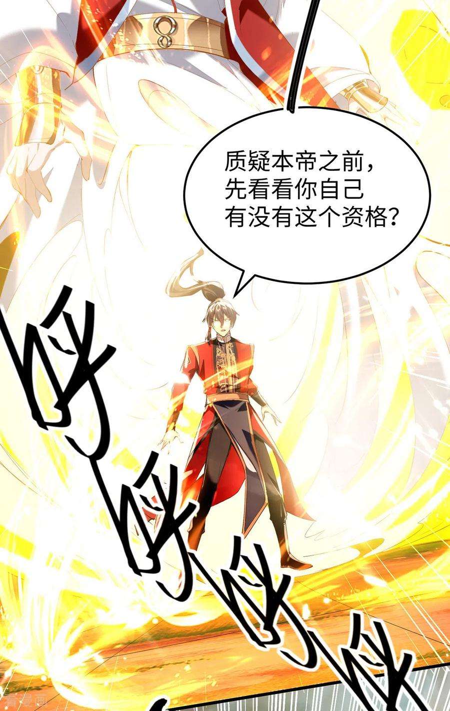 仙帝归来316话 我就是云帝