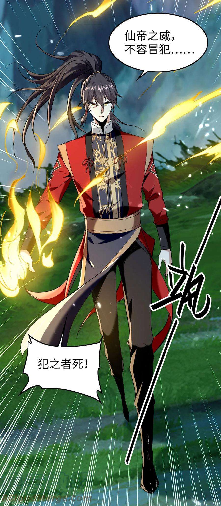 仙帝归来316话 我就是云帝