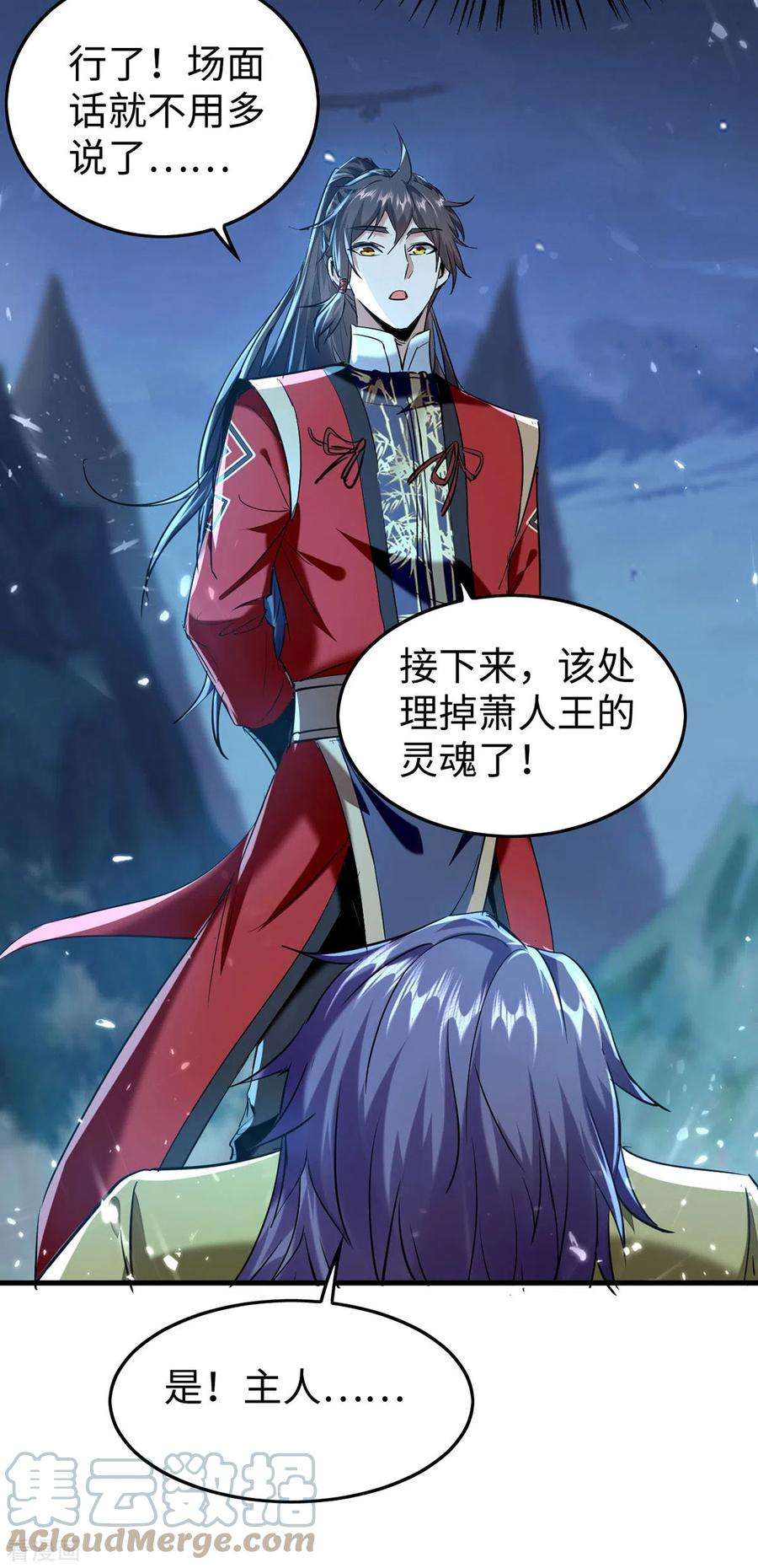 仙帝归来316话 我就是云帝