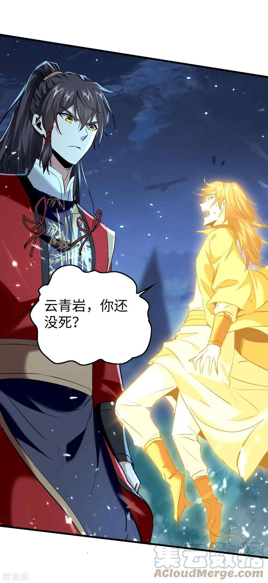 仙帝归来316话 我就是云帝
