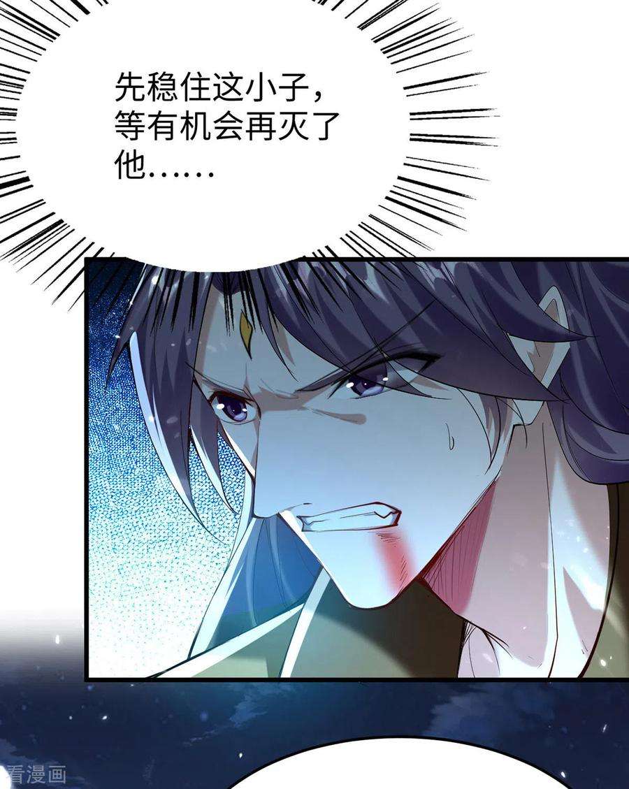 仙帝归来316话 我就是云帝