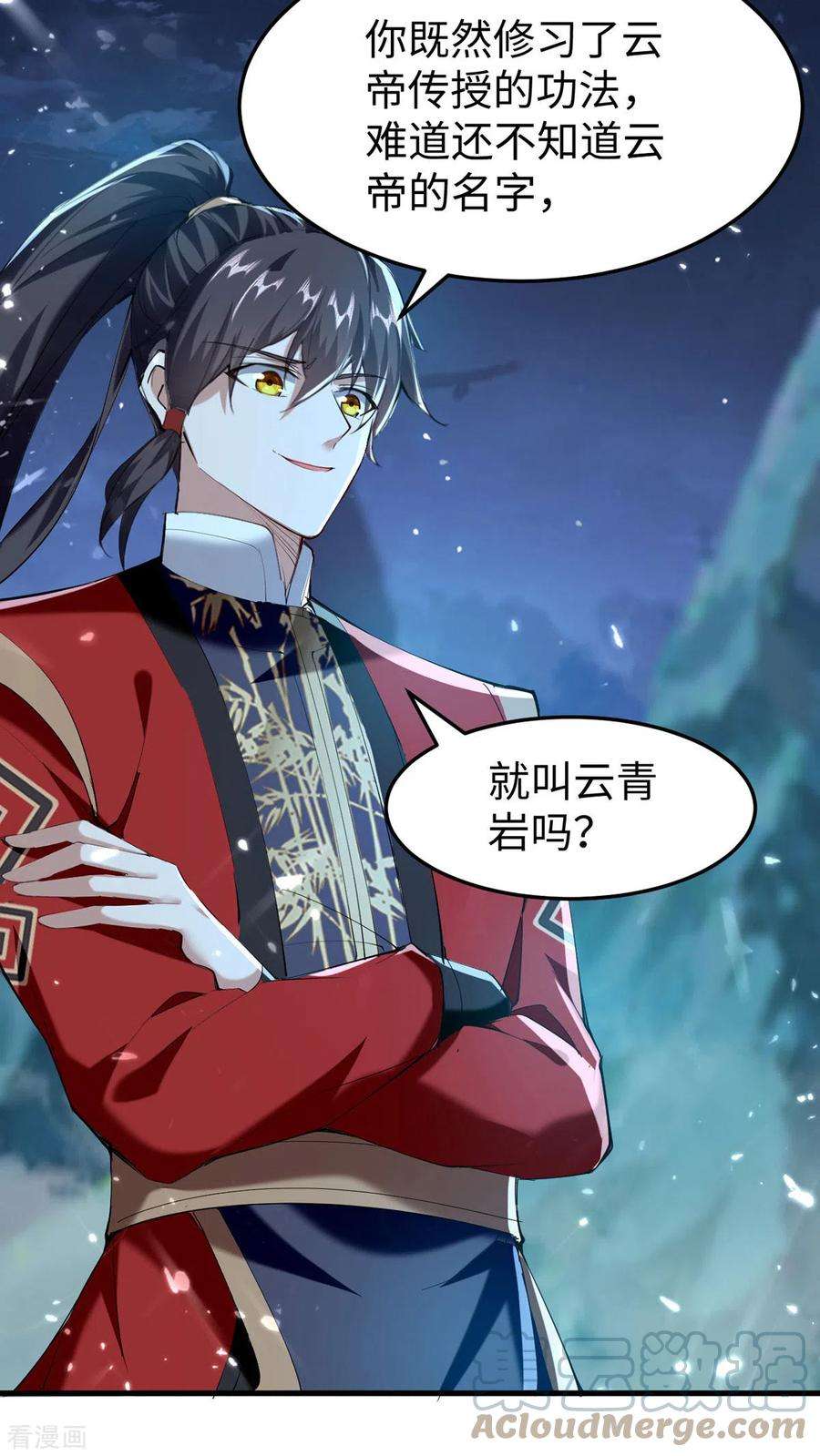 仙帝归来316话 我就是云帝
