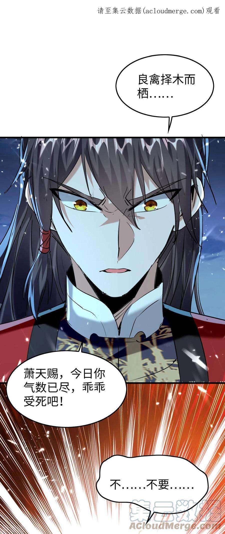 仙帝归来317话 极光世界
