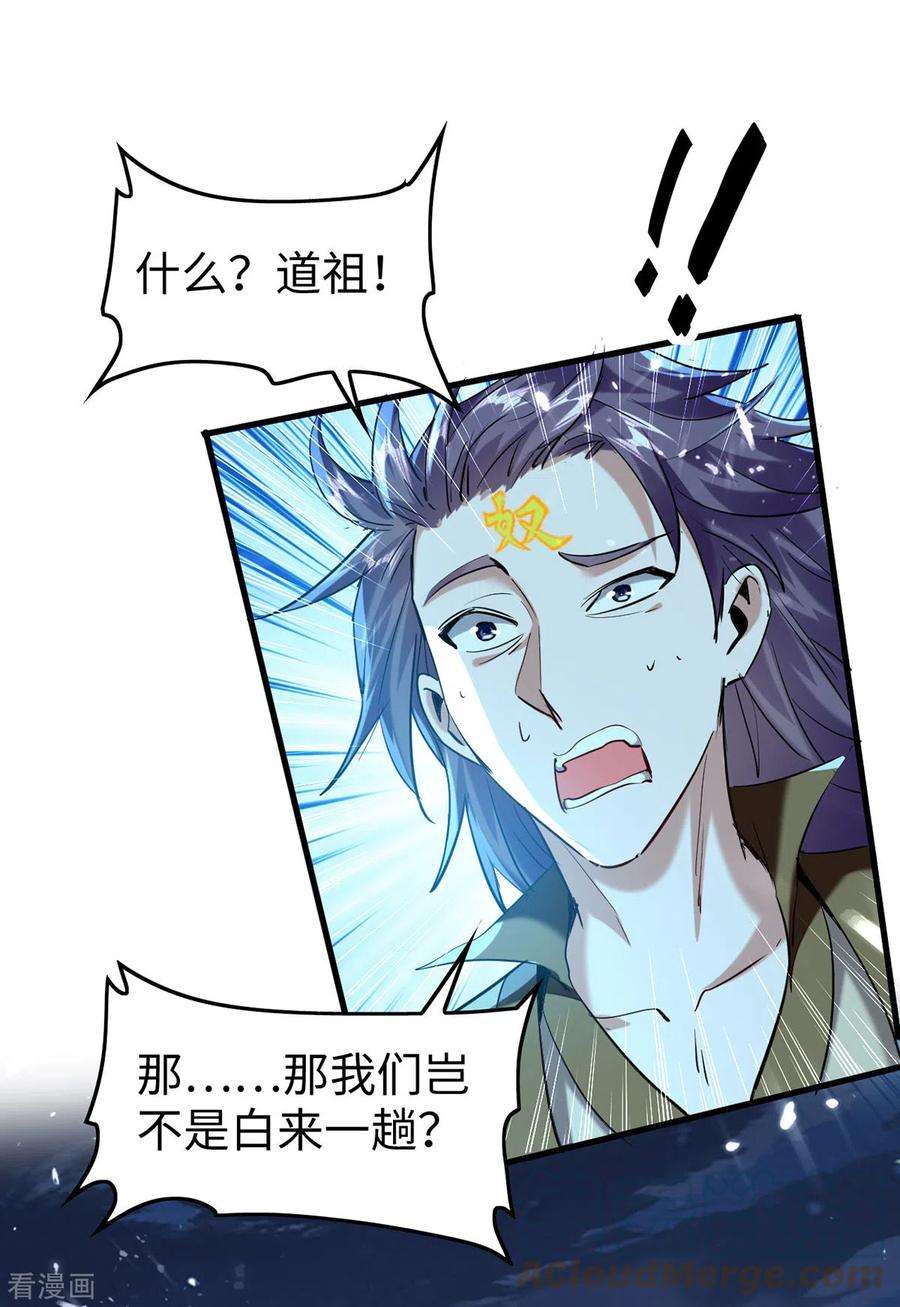 仙帝归来317话 极光世界